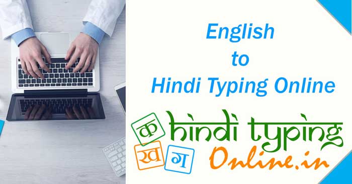 English to Hindi Converter