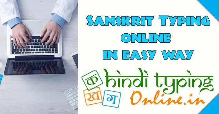 English to Sanskrit Typing Online