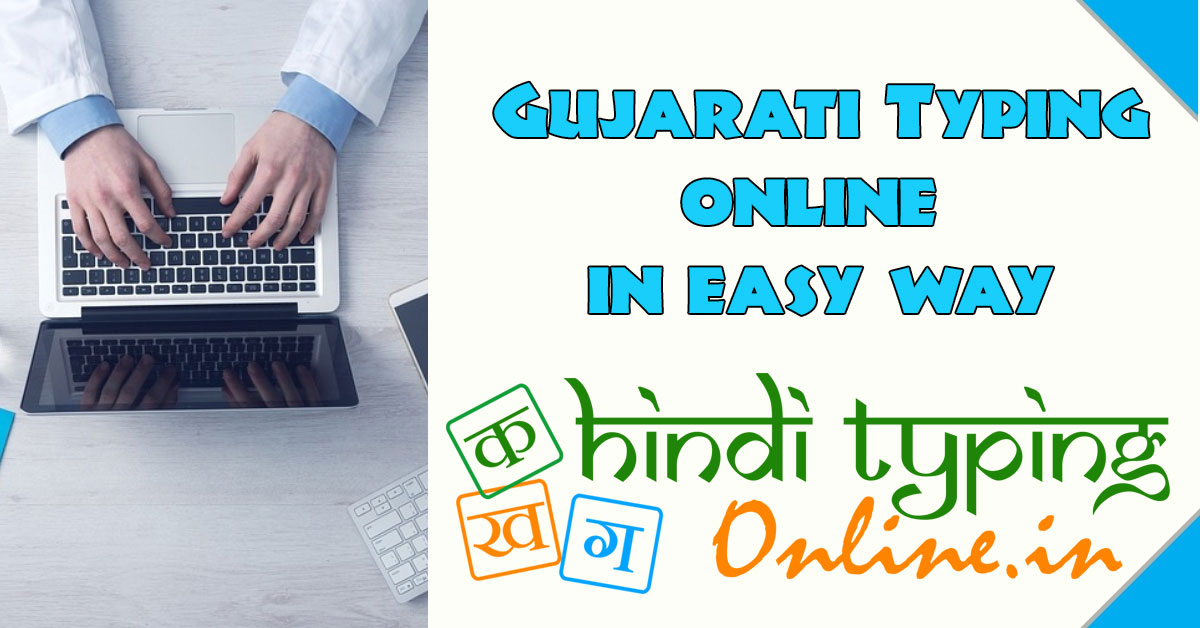 online gujarati converter online gujarati converter