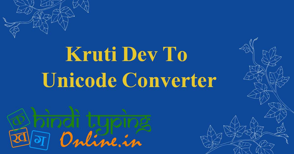 Kruti dev to unicode converter online 