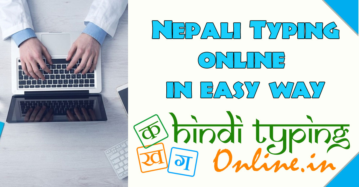 online nepali typing practice online nepali typing practice