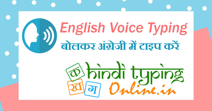 English Voice Typing