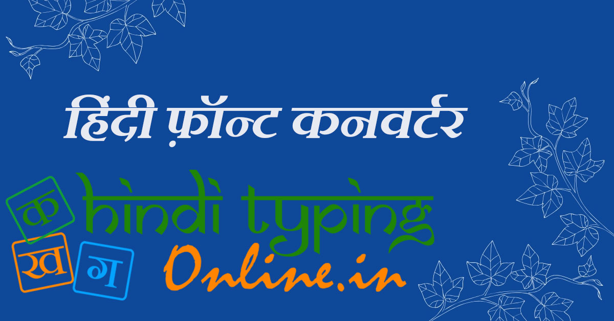online font converter online font converter