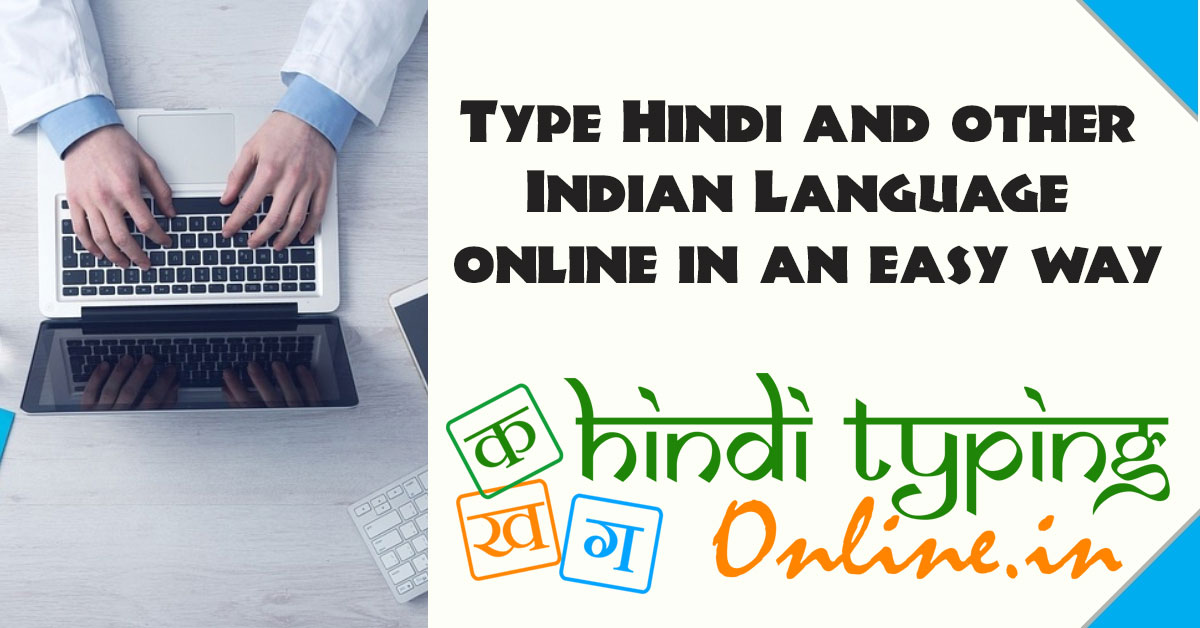 online hindi typing online hindi typing