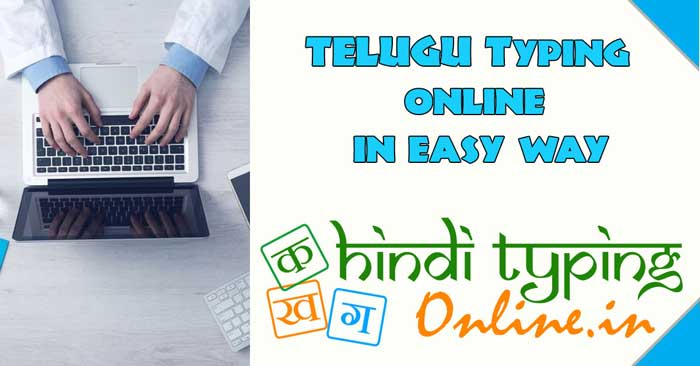 English to Telugu Typing Online