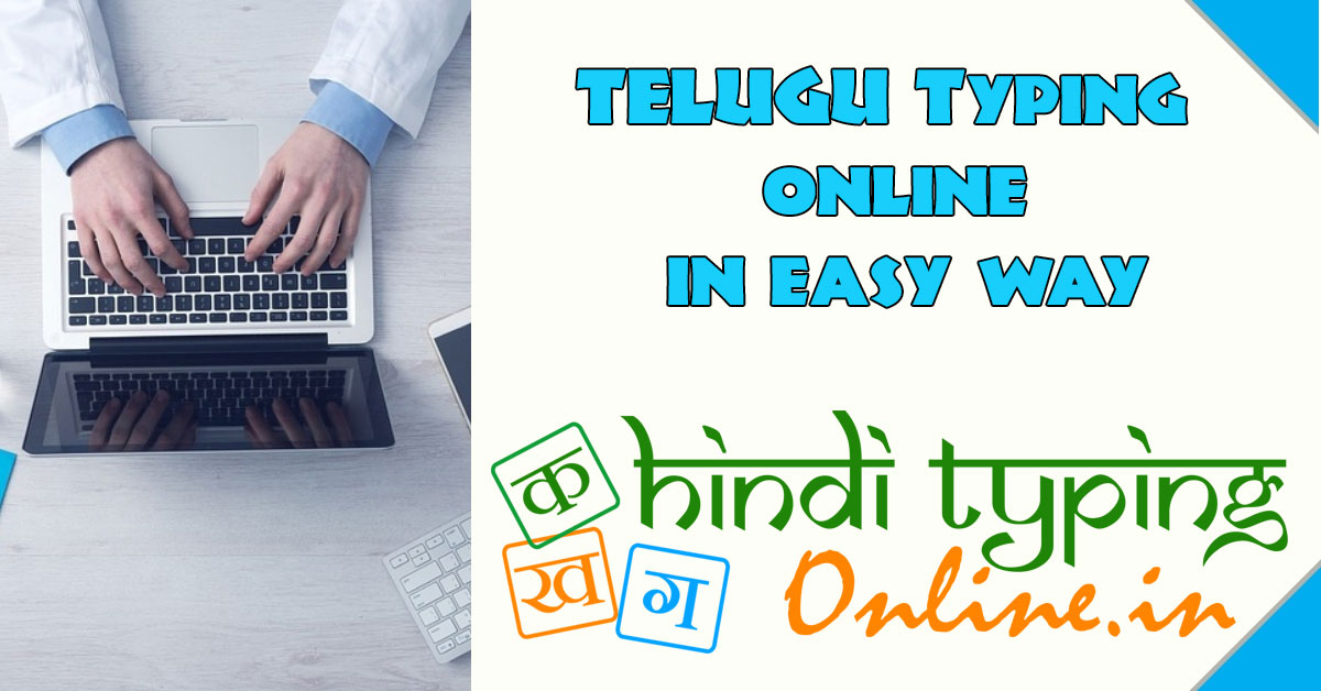 telugu typing telugu typing